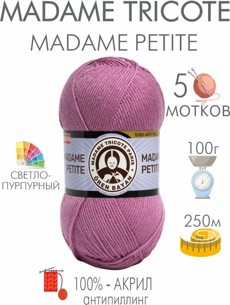 Пряжа для вязания акриловая Madame Tricote Paris Madame Petite Анти-пиллинг, 049 пурпурный, 100 гр, 250 #1