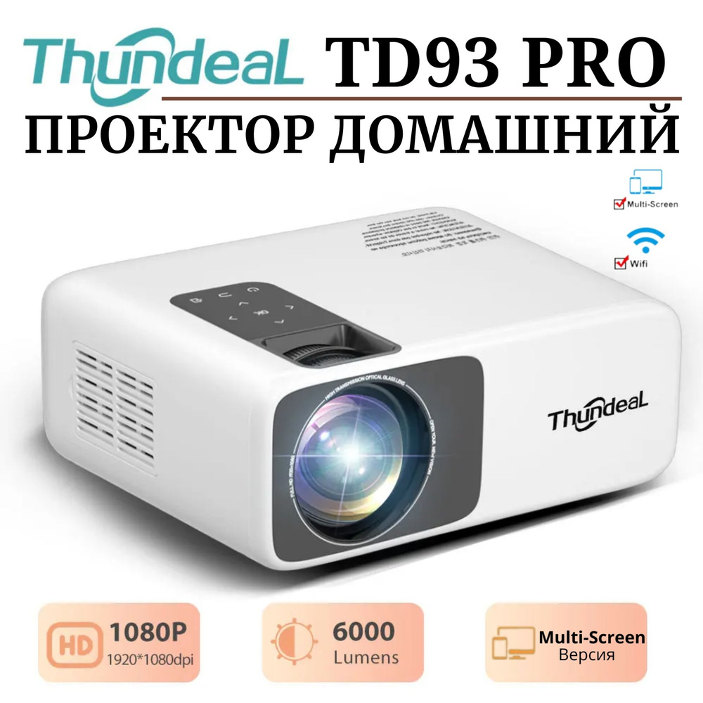 ThundeaL Проектор ThundeaL TD93PRO, Multi-Screen, 1920×1080 Full HD, белый #1
