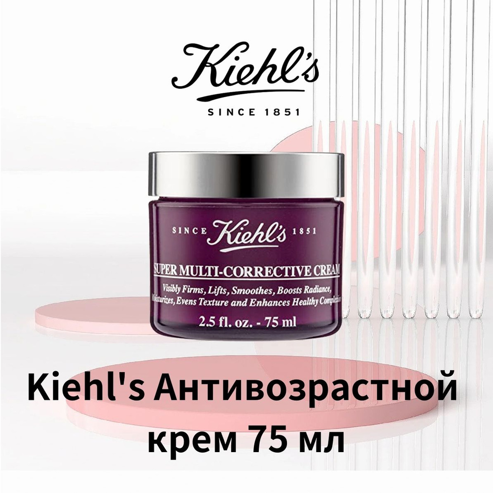 Kiehl's Укрепляющий антивозрастной крем против морщин 75 мл  #1