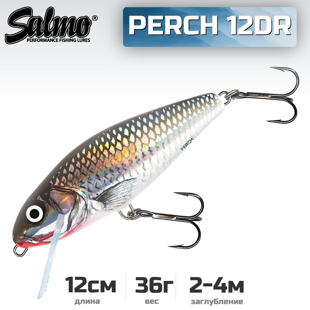 Воблер плавающий Salmo Perch DR 12 см, цвет HGS #1