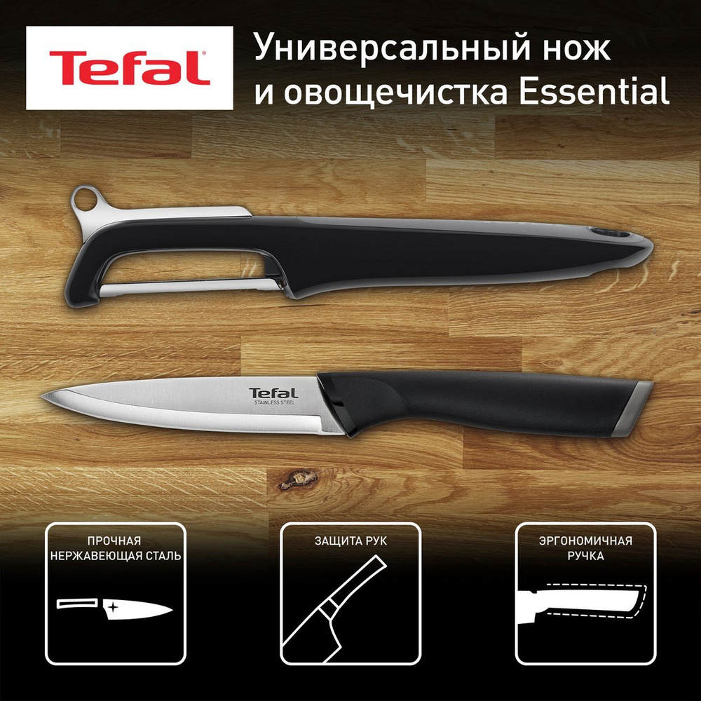 Набор кухонных ножей Tefal Essential 12см K2219255 #1