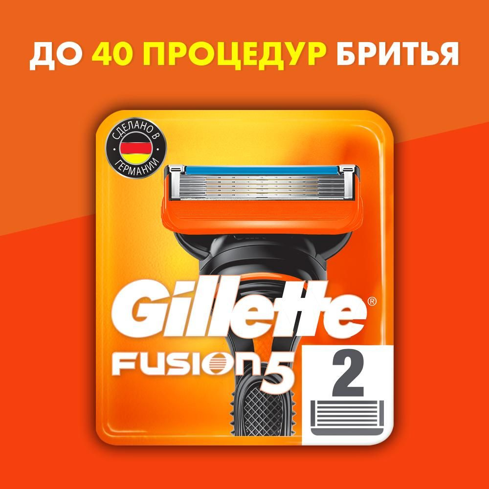 Сменные кассеты для бритья Gillette Fusion5 2 шт #1