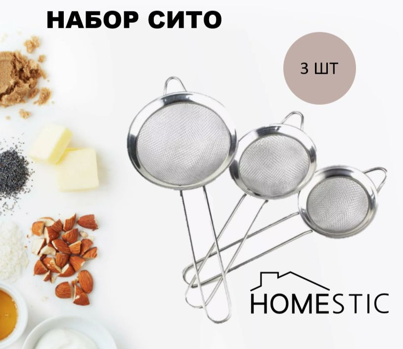 HOMESTIC Ситечко для заварки #1