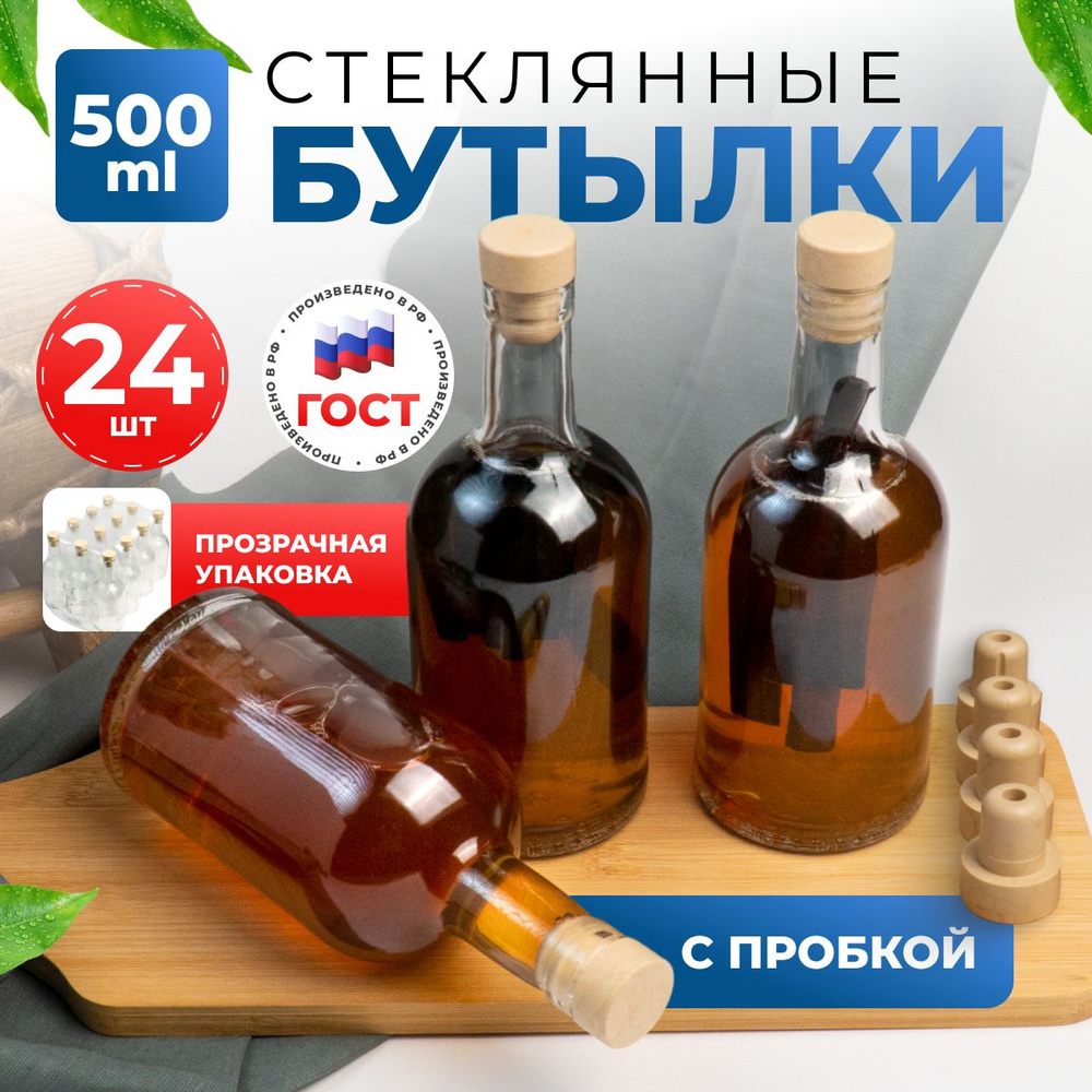 Гоним с нами Бутылка, 0.5 л, 24 шт #1