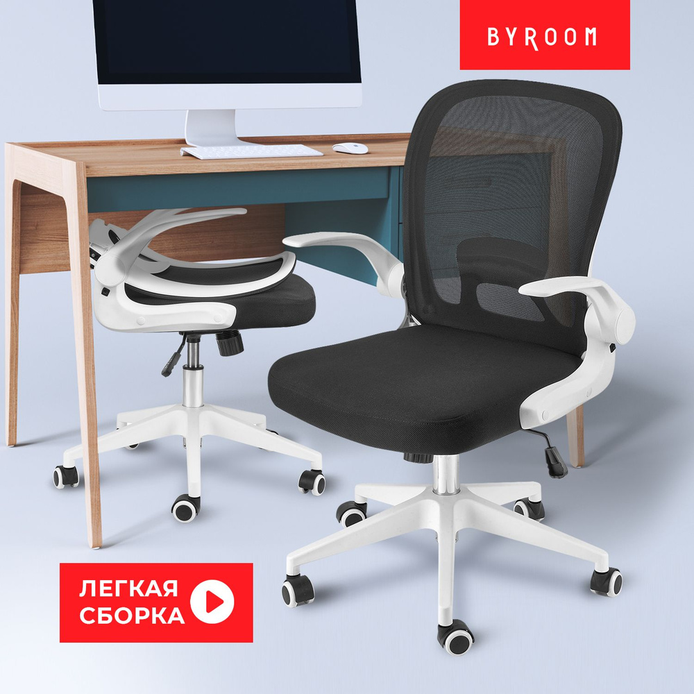 Компьютерное школьное кресло на колесиках крутящееся BYROOM Office Template BVC6007-BW черное для ПК. #1