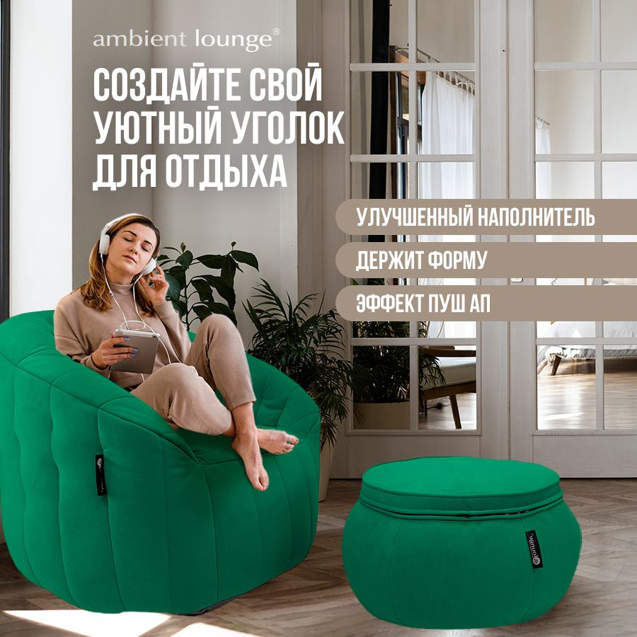 Кресло для отдыха с оттоманкой aLounge - Butterfly Chaise - Forest Green (велюр, изумрудный) - лаунж #1