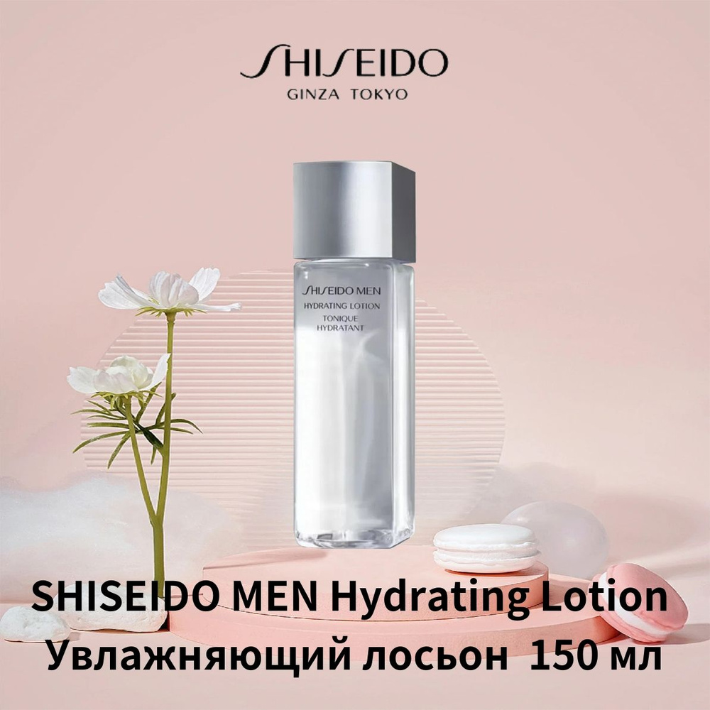 Shiseido Эмульсия для ухода за кожей Антивозрастной уход, 150 мл  #1