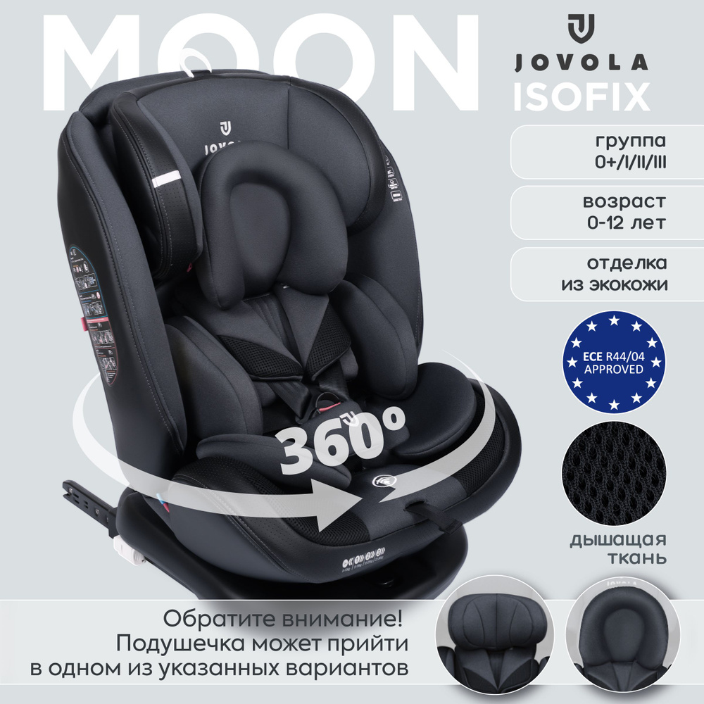 Автокресло детское JOVOLA Moon ST-3 ISOFIX, растущее, поворотное, 0-36 кг, до 12 лет, графит  #1