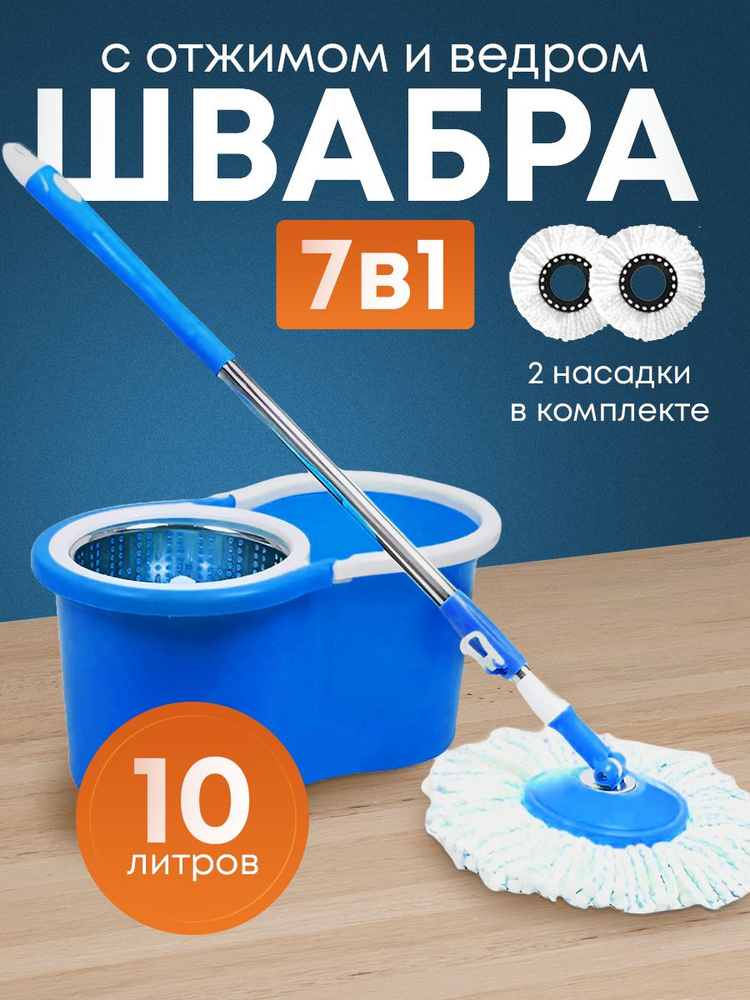 GT Швабра, длина 120 см #1