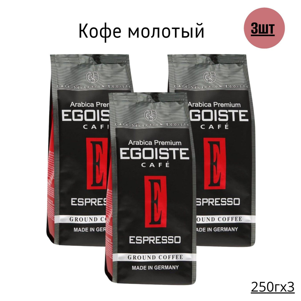 ЕGOISTE Noir Кофе молотый 250г-3шт #1