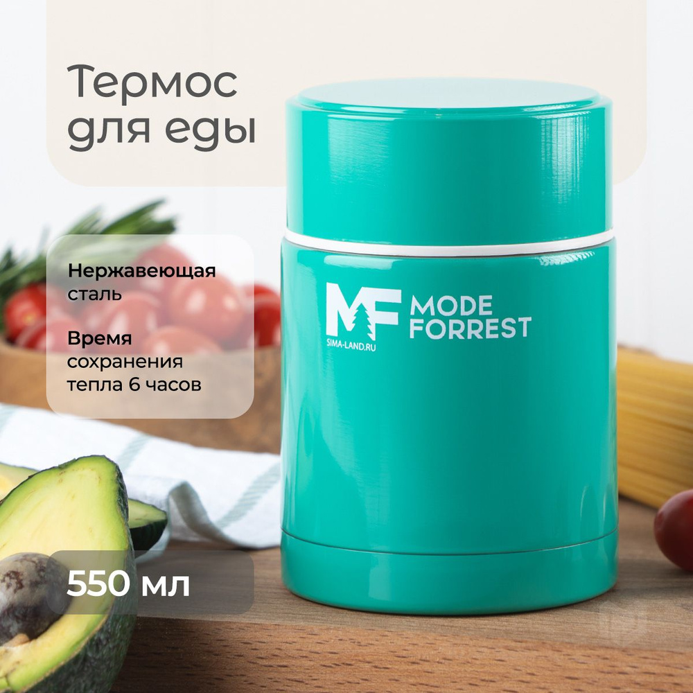 Подарочный термос для еды Mode Forrest, 450 мл, бирюзовый #1