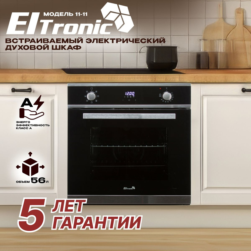 Eltronic Электрический духовой шкаф 11-11, 56.6 см #1