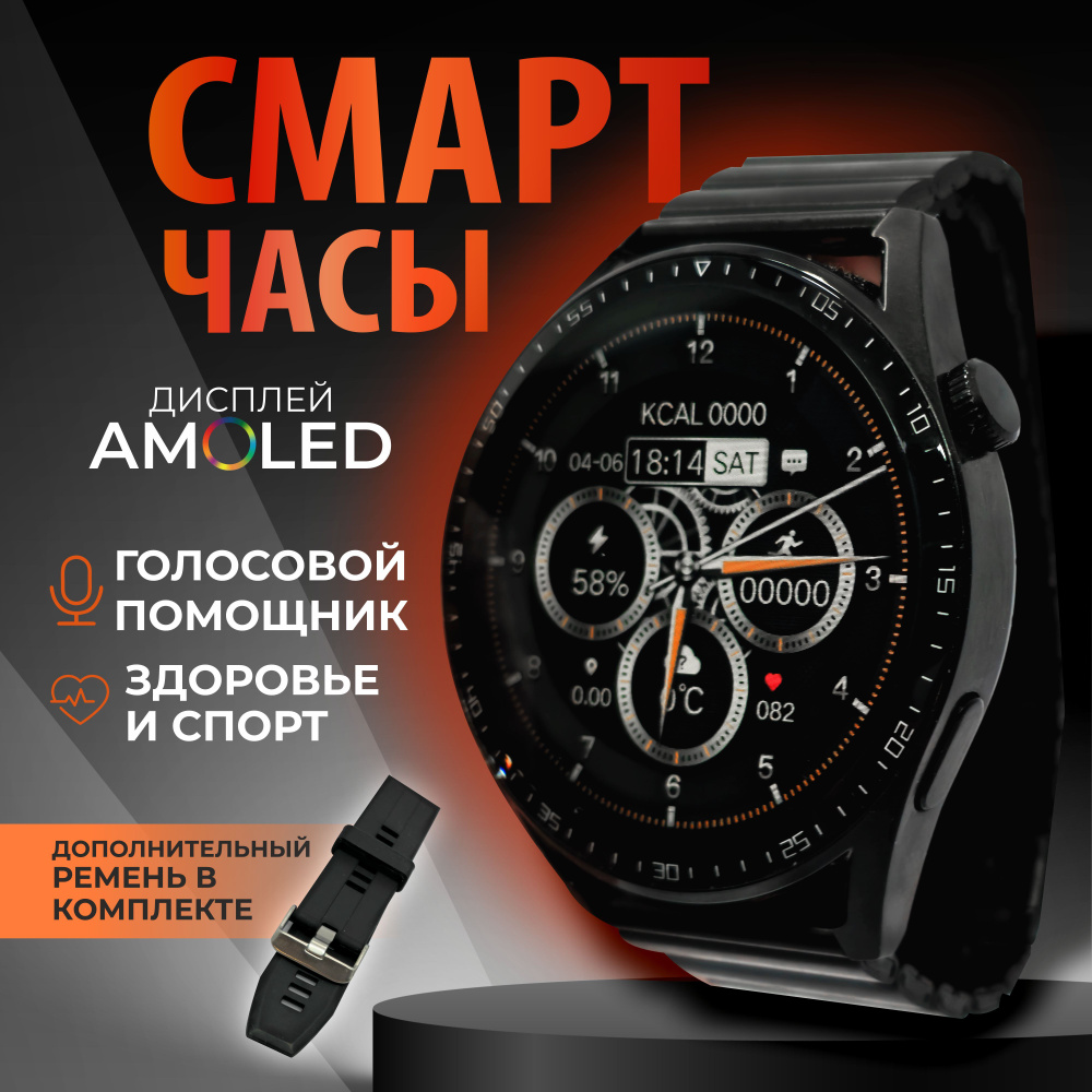 SMART WATCH Умные часы Gt 4 Max_4, 46mm, Черный #1