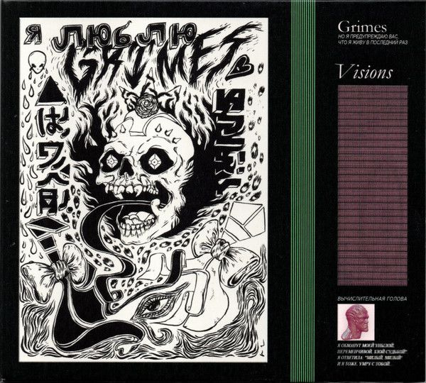 Музыка CD Grimes - Visions CD, Album, Digipak #1