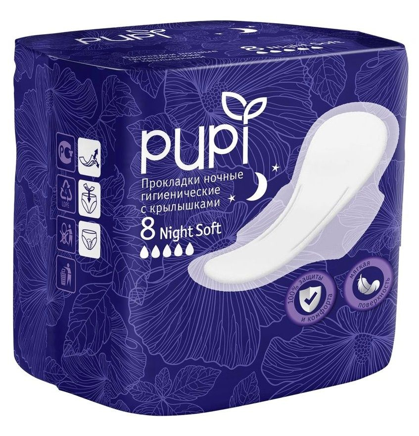 Прокладки женские гигиенические Pupi Night Soft 8 шт #1
