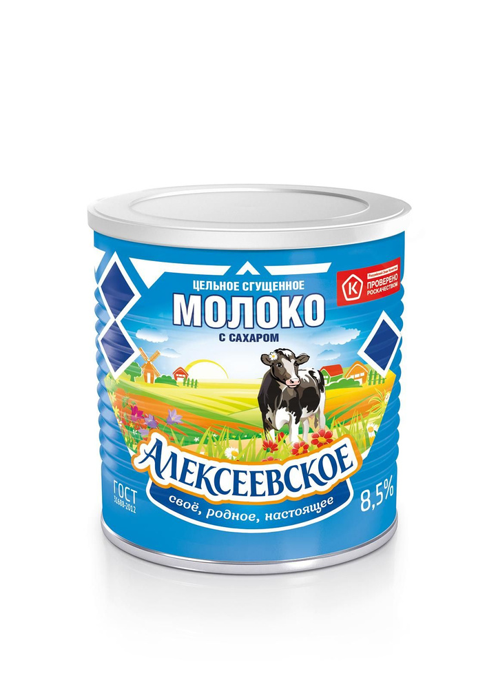 Упаковка 20 банок Молоко сгущенное с сахаром "Алексеевское" 8.5%, 360г  #1