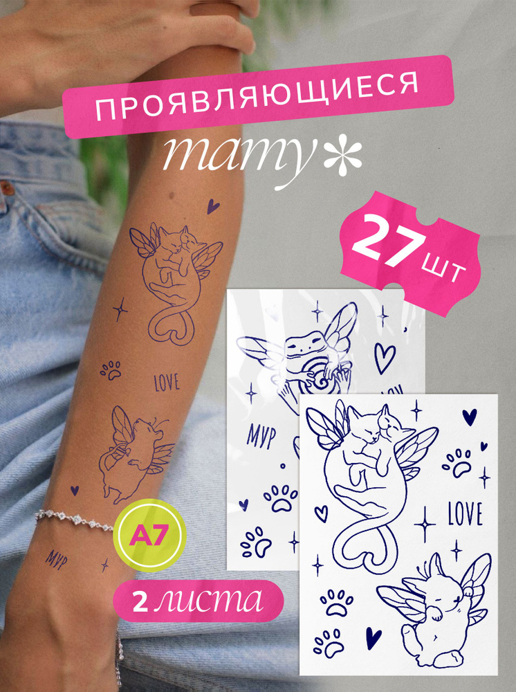 Тату пленка для заживления - ответы на вопросы - Tattoo Mall