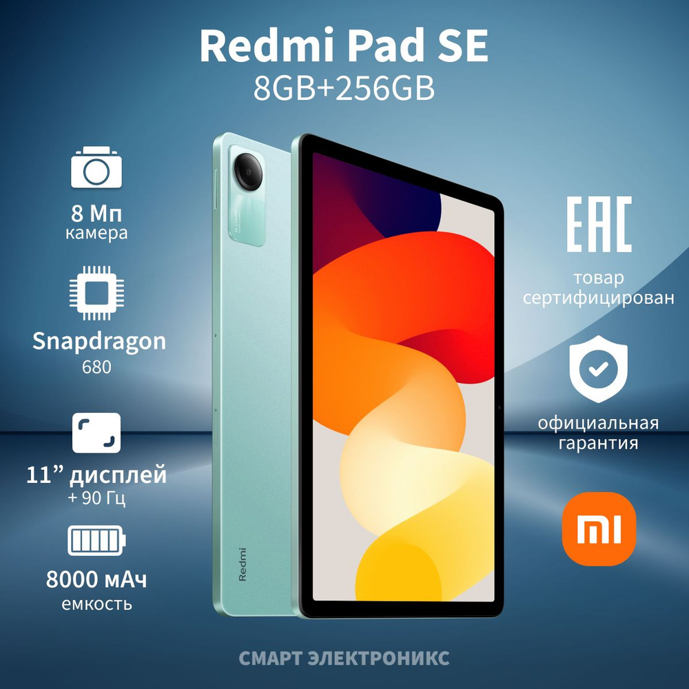 Планшет Redmi Pad SE 8GB+256GB Green #1