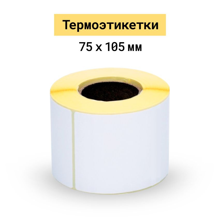  Этикетка для печати 7,4 x 10,5 см, 500 шт. #1