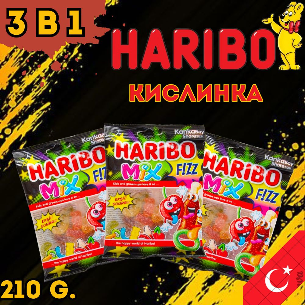 Кислый микс халяльный мармелад Haribo (Турция) / 3*70гр / 210 г #1