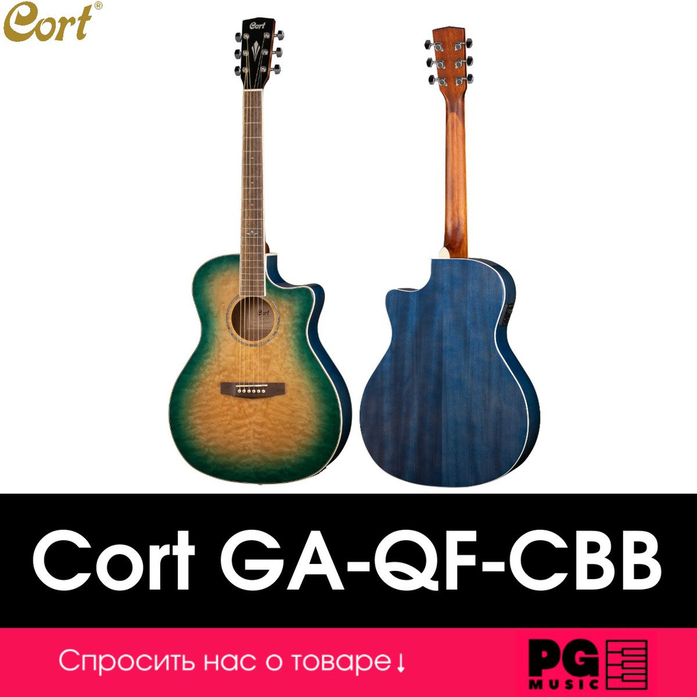 Электроакустическая гитара Cort GA-QF-CBB Grand Regal Series #1