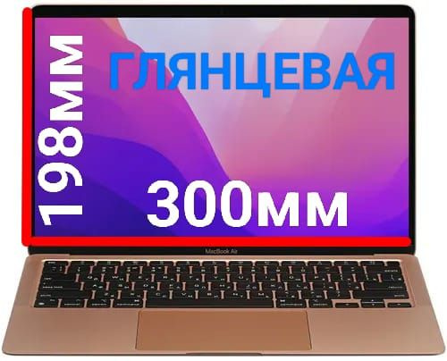 Защитная плёнка для ноутбука 13.3" Apple MacBook Pro (2020) глянцевая гидрогелевая самовосстанавливающаяся #1