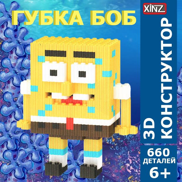 3Д конструктор/фигурка Спанч Боб квадратные штаны, Губка Боб Sponge Bob XINZ, 660 деталей  #1