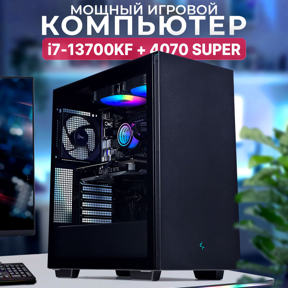 Robotcomp Системный блок Зевс 2.0 V3 (Intel Core i7-13700KF, RAM 32 ГБ, SSD 960 ГБ, HDD 2000 ГБ, NVIDIA #1