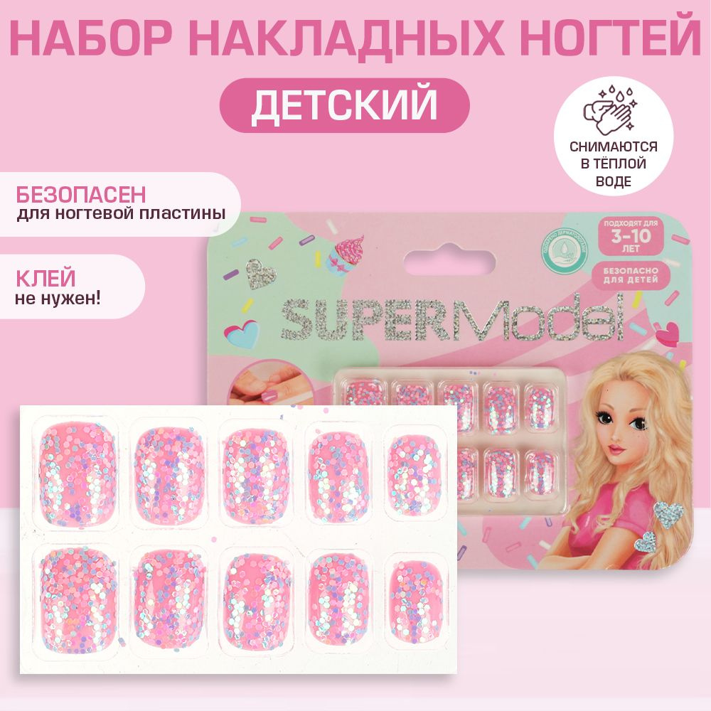 Накладные ногти с дизайном Милая леди, для детей с клеем, 10 шт  #1