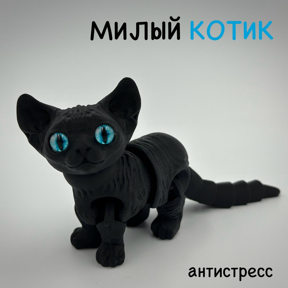 Как сшить кошку.