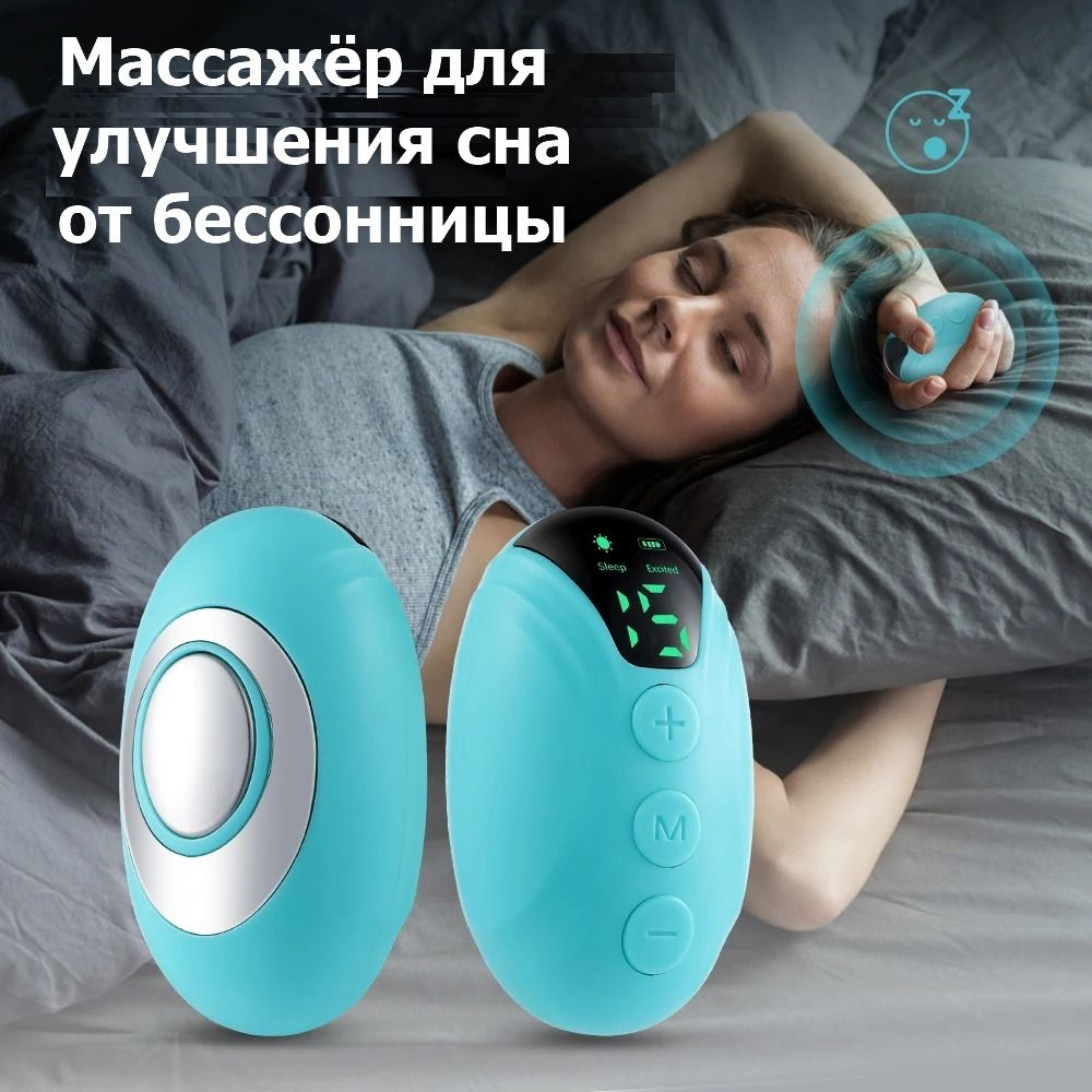 Микротоковый массажёр для сна от бессонницы Palm sleep massager  #1