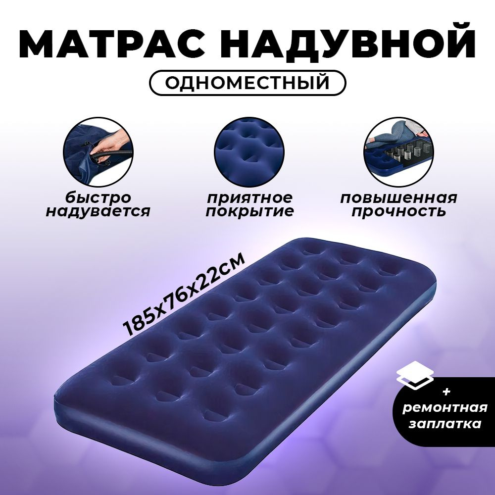 Bestway Матрас надувной 185х76 см #1