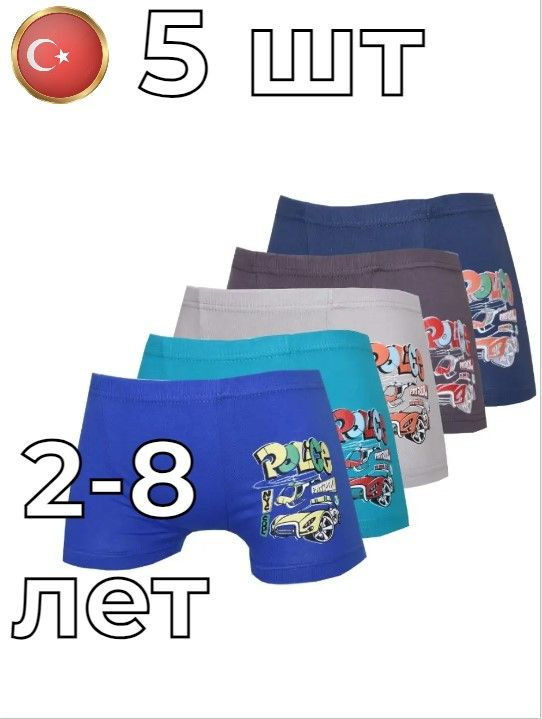 Трусы для малышей Trendy Underwear #1