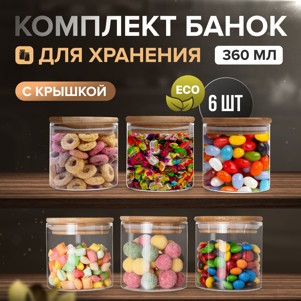 ZUF Банка для продуктов универсальная, 360 мл, 6 шт #1