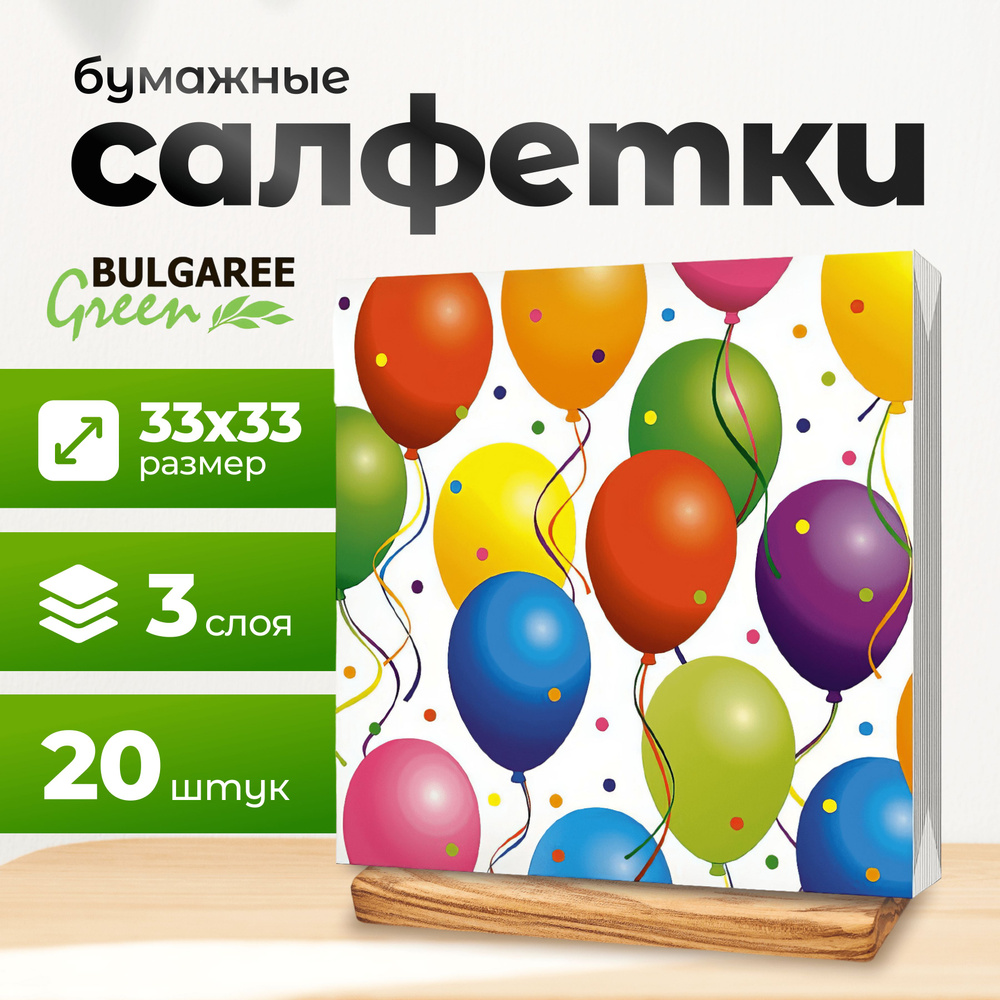 Bulgaree Green Бумажные салфетки, 20 шт. #1