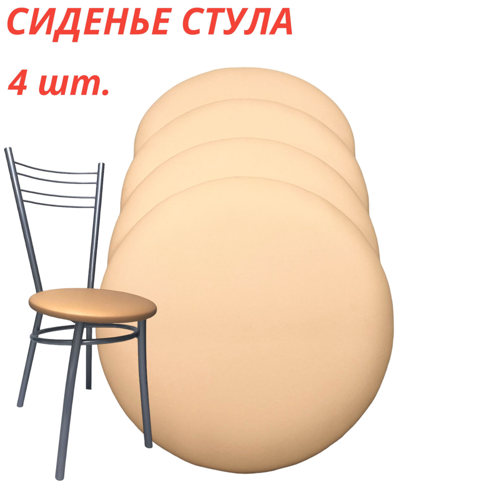 ЛиМар Сиденье для стула, кресла, 38х38х12 см #1