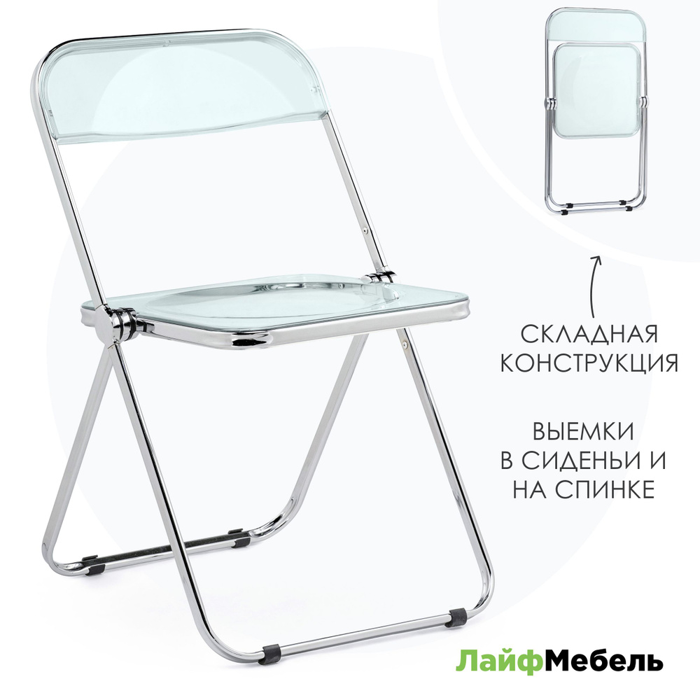 Пластиковый стул Fold складной clear gray-blue #1