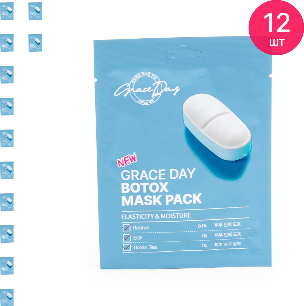 Grace Day / Грейс Дей Маска для лица тканевая Botox Mask Pack с ретинолом и зеленым чаем, 27мл / уходовая #1