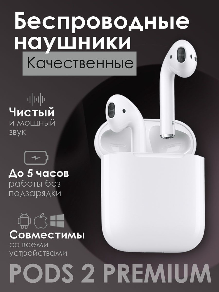 Наушники беспроводные с микрофоном, Bluetooth, белый #1