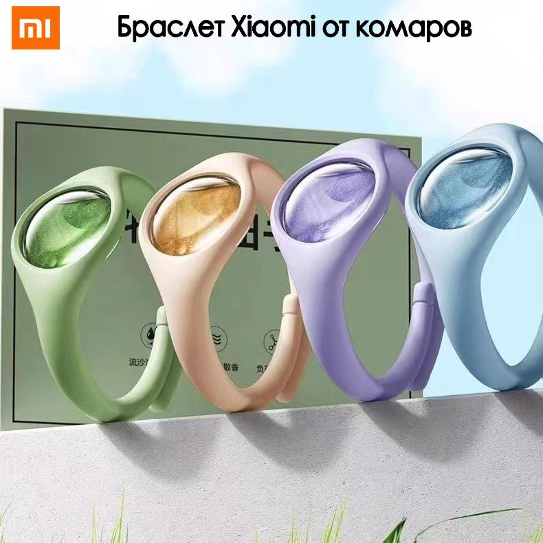 Браслет Xiaomi от комаров/браслет от комаров и клещей,3 шт. #1