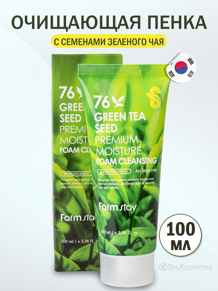 FarmStay Очищающая пенка с семенами зеленого чая #1