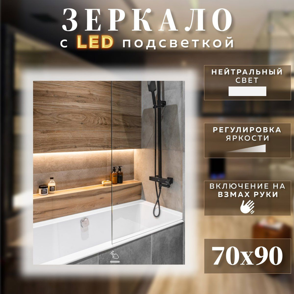 Mirror planet Зеркало интерьерное, 70 см х 90 см, 1 шт #1