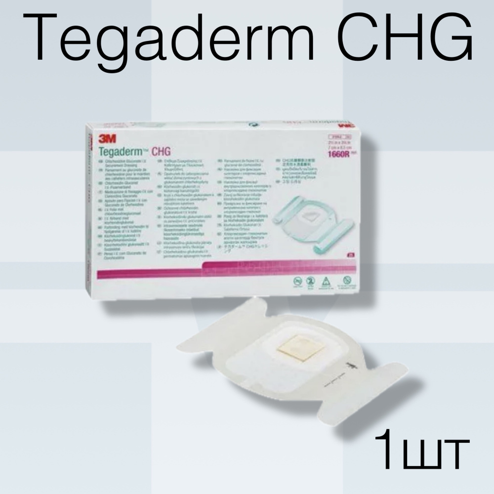 Повязка Tegaderm/Тегадерм CHG 1660R для фиксации катетеров с хлоргексидина глюконатом, 7х8,5 см, 1 шт #1