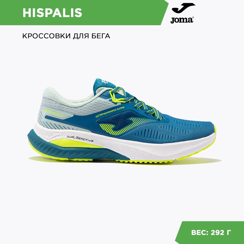 Кроссовки Joma #1