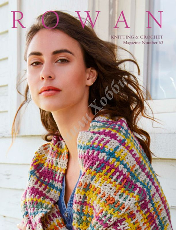 Журнал Rowan "Knitting & Crochet Magazine 63", ZM63 со схемами для вязания спицами и крючком, с переводом #1