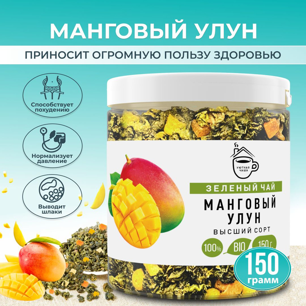 Чай улун манговый фруктовый 150 грамм #1