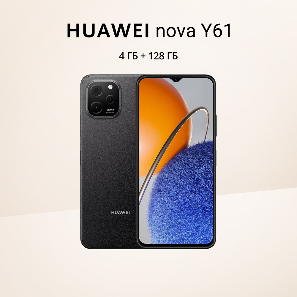 HUAWEI Смартфон nova Y61 4/128 ГБ, черный #1