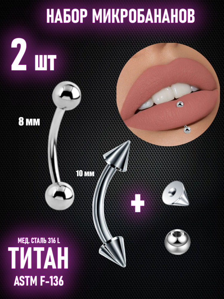 TOP-PIERCING Пирсинг Банан В бровь #1