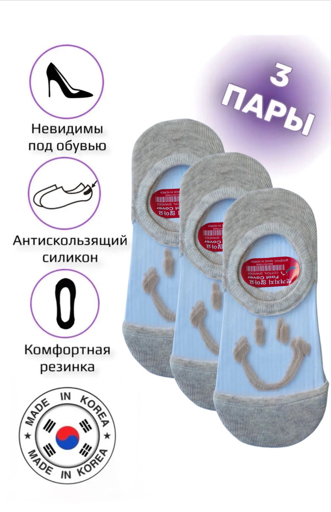 Подследники JUSUBAI socks Корея: лучшее, 3 пары #1