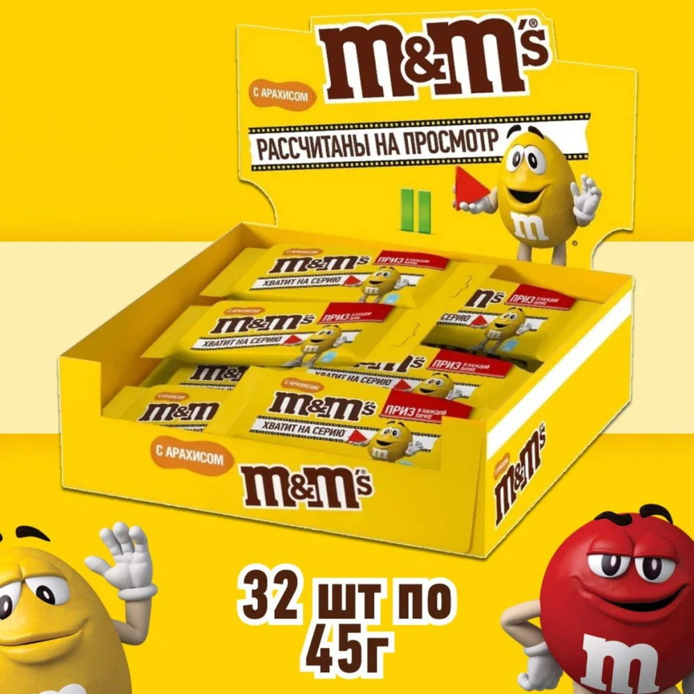 Драже в шоколаде "M&M's" с арахисом, 45гр.х 32шт. #1